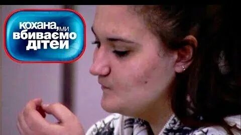 Дорогая мы убиваем детей ченд