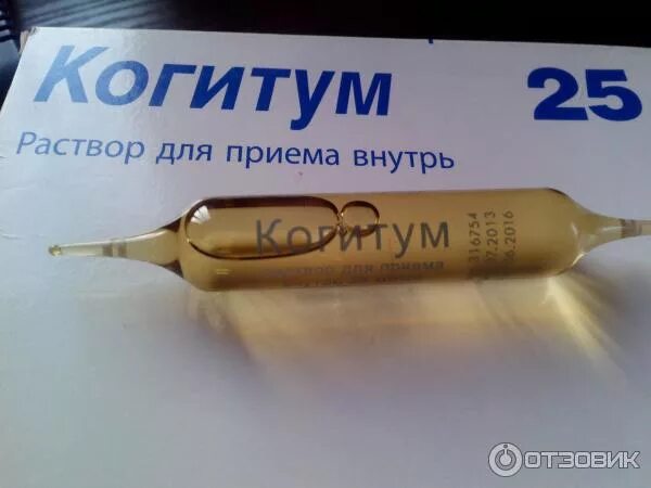 Когитум 6 лет. Когитум. когитум ампулы. ампулы для речи для детей. лекарство в ампулах со вкусом банана.