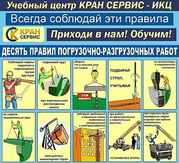 Какой из перечислен запрещается при перемещении груза