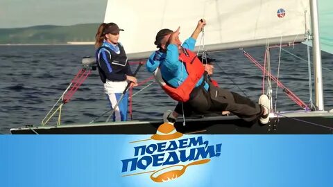 Поедем поедим 2024