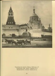 Лермонтов над москвой великой златоглавою