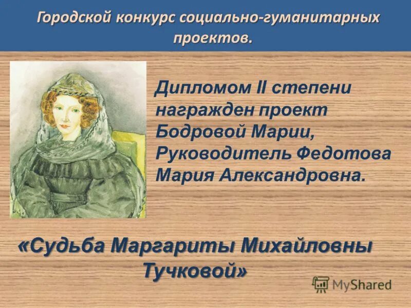 образ маргариты булгакова. судьба мастера в романе мастер и маргарита. маргарита роман. судьба маргариты. внешность маргариты в романе.