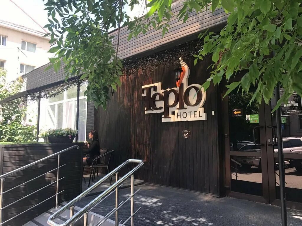 Отель тепло владивосток. Отель teplo владивосток. хостел тепло владивосток. отель тепло. тепло в гостинице.
