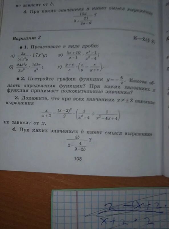 Ру по алгебре 8. Алгебра 8 класс номер 352. Алгебра 8 класс 195. Алгебра 8 класс 315. Алгебра 8 класс 190.