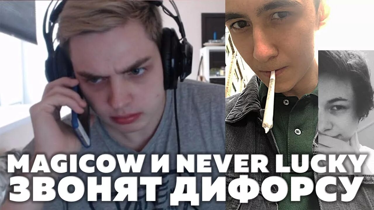 Magicow. Лицо артура магикова. magicow rust. невер лаки.