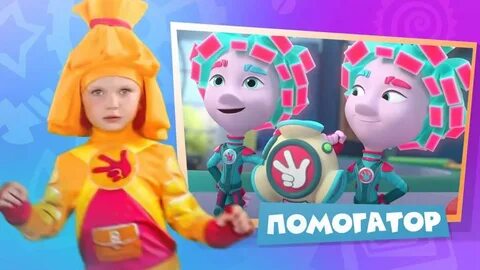 Дрыц тыц помогатор
