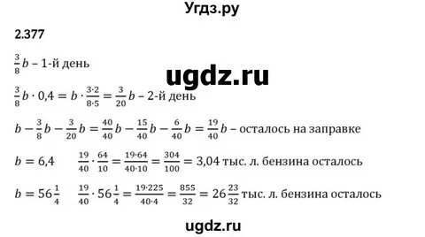 1.175 математика 6 класс виленкин