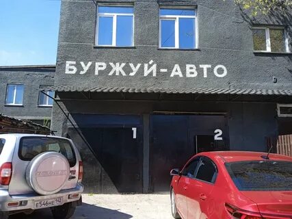 Автосервис буржуй