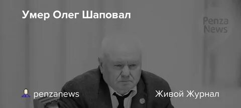 Кто предсказал гибель олега