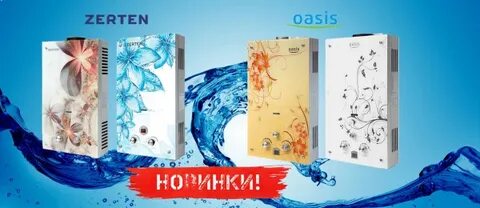 Котел zerten отзывы