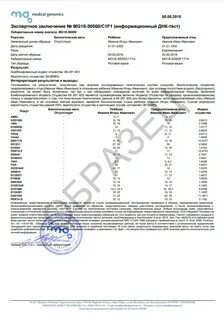 Днк анализы в клинике