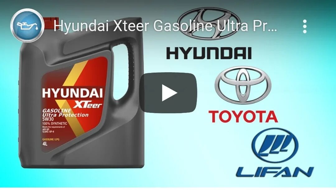 Масло hyundai xteer ultra 5w30. Hyundai XTEER 5w30 5л. Масла XTEER Hyundai XTEER. Hyundai XTEER 5w30 Ultra Protection. Моторное масло Hyundai XTEER gasoline Ultra 5w30.