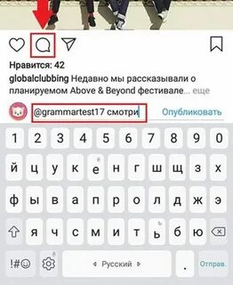 Как отметить человека в посте