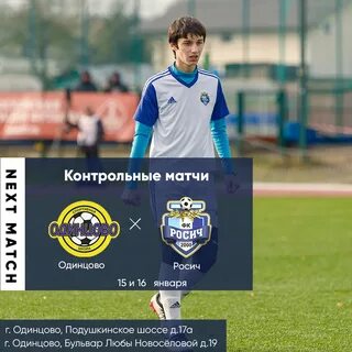 Росич телеграм