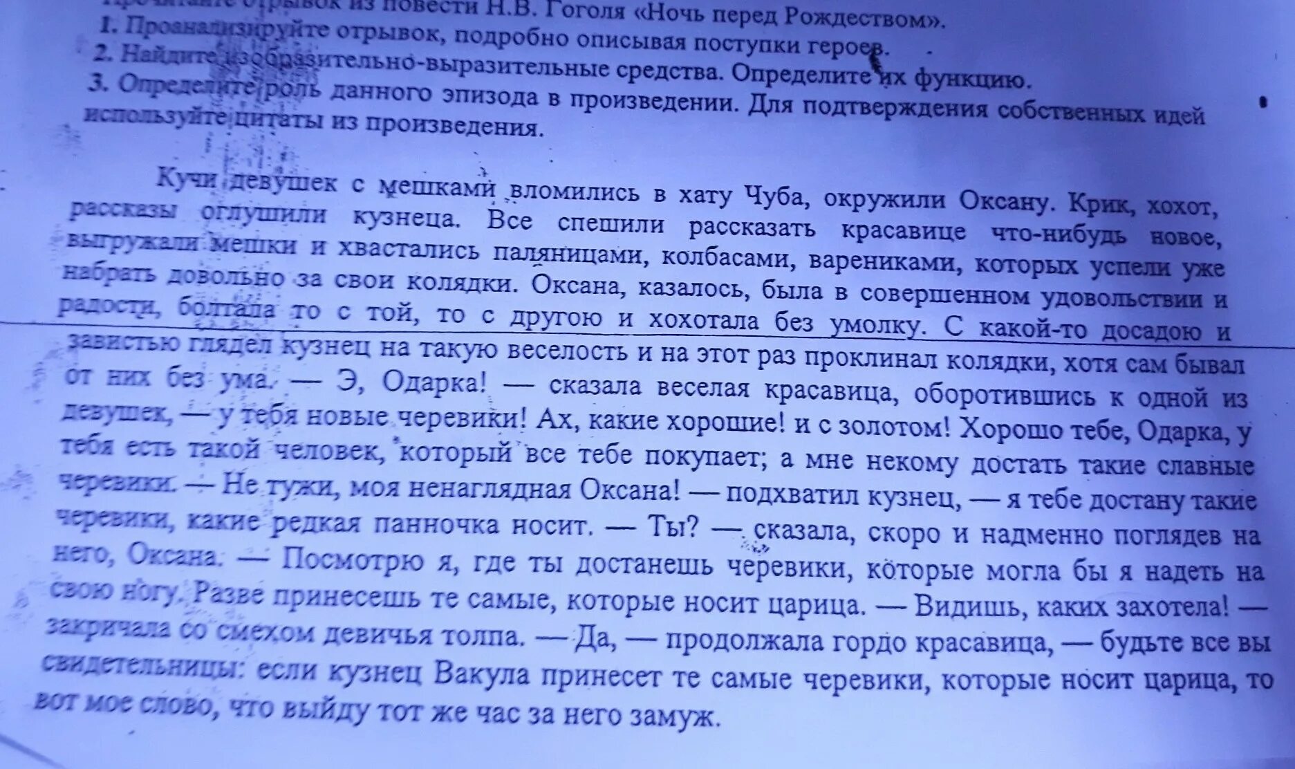 Использование цитат из произведений в произведениях. Отрывки из художественных произведений с собственными обращениями. В романе данный эпизод является утверждением идеи. Как писать интерпретацию отрывка из художественного произведения.