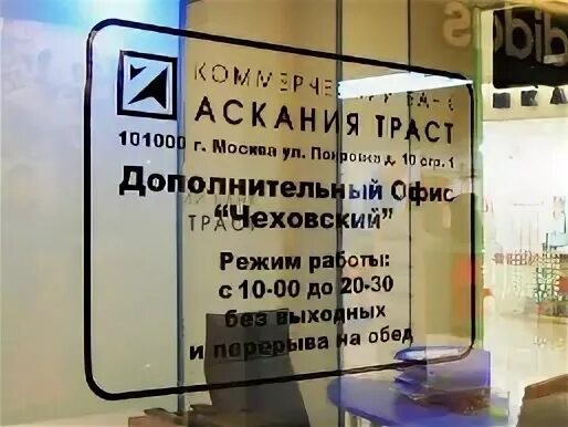 Режим стекло