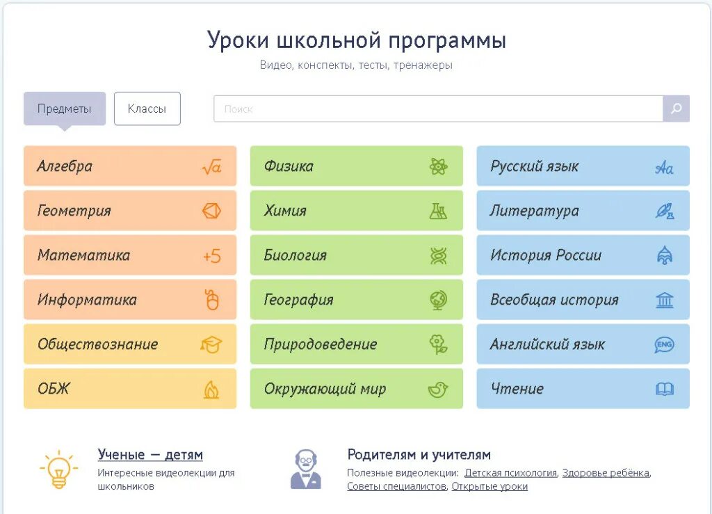 Задания для 1 класса по окружающему мира. Ответы на тестирование. Тестирование 1 класс. Тест урок по предметам. Тесты для второго класса.