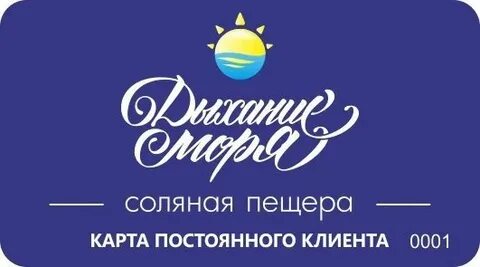 Дыхание моря сириус