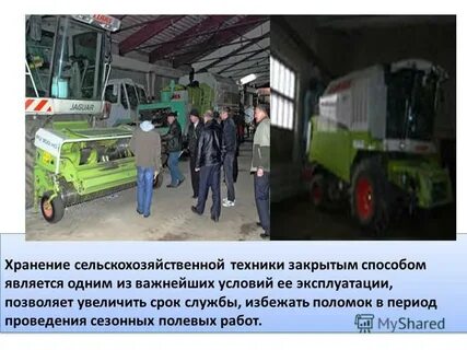 Постановка на хранение