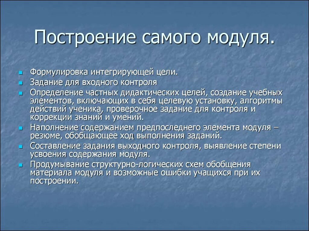 Интегрирующая цель это. Самопостроение личности. Интегральная цель. Самопостроение. Интегральные цели