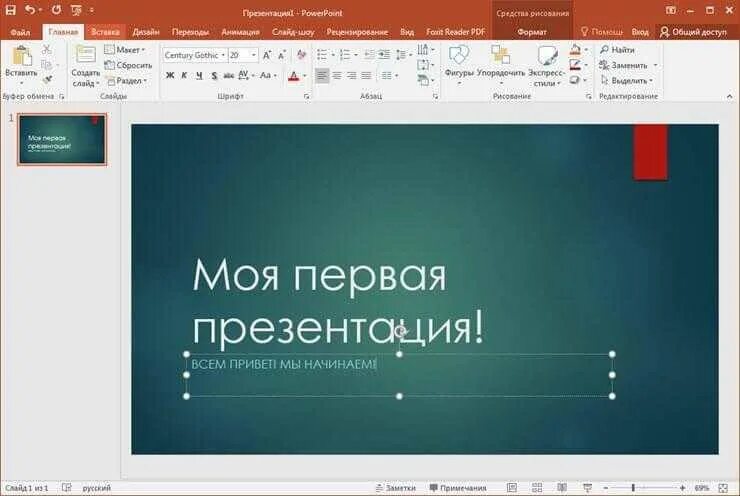 Презентация пошаговая инструкция. Инструкция как сделать презентацию. Презентация пошаговая инструкция. Презентация пример оформления. Как сделать презентацию.