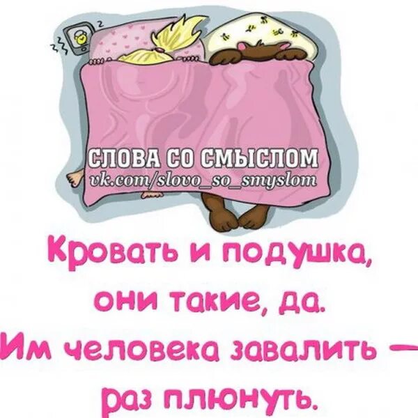 Выходные слова. Слова со смыслом. доброутрие со смыслом прикольные. смешные цитаты со смыслом. слова со смыслом прикольные.