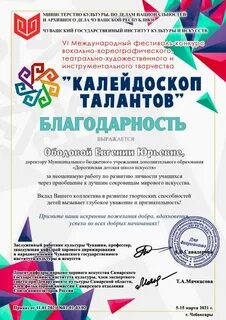 Калейдоскоп чебоксары