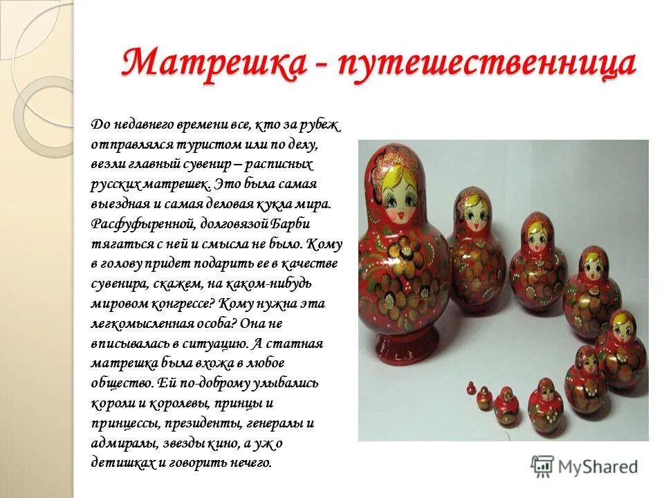 Промысла 6 букв. Промысла 6 букв