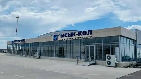 Аэропорт рядом с иссык кулем