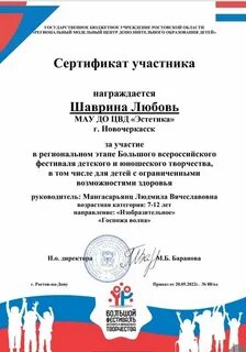 Всероссийского фестиваля детского и юношеского творчества