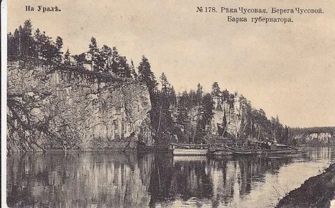 Раньше на урале