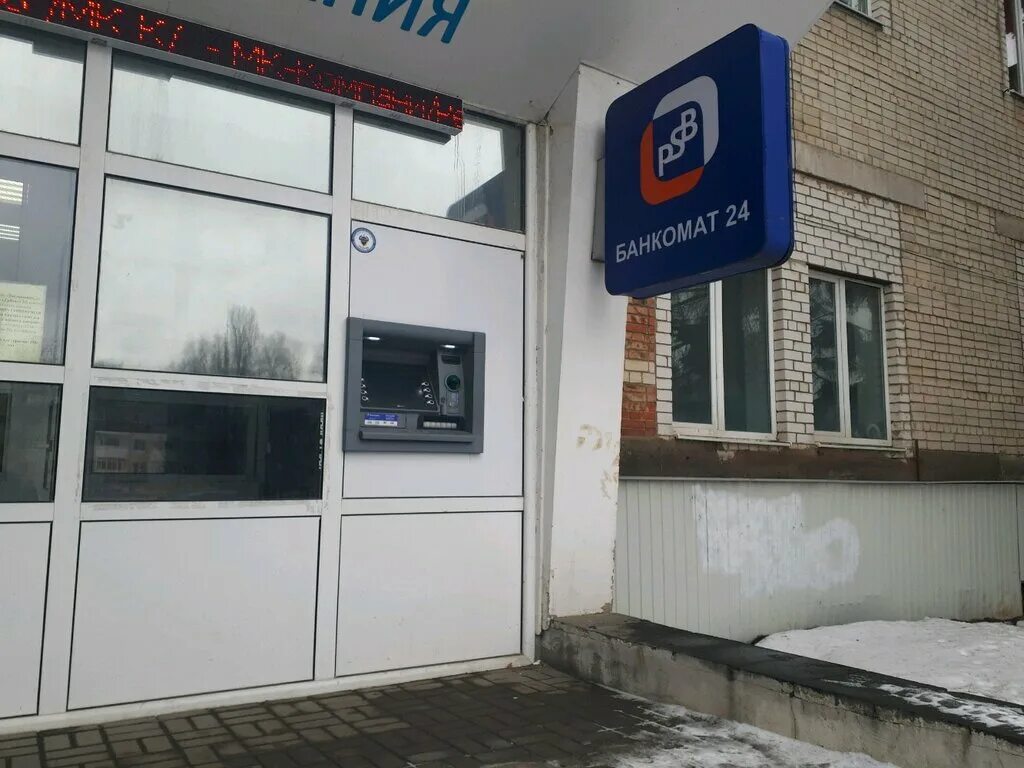 октябрьская улица красноярск. промсвязьбанк отделения. 35 "в. промсвязьбанк красноярск. промсвязьбанк подольск.