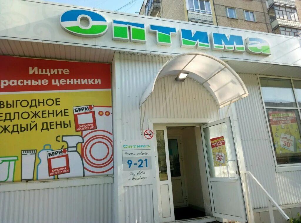 ооо оптима ижевск. ижевск ул красногеройская 39 аптека планета здоровья. оптима магазин. оптима ижевск адреса. ленина 138 ижевск тц кит.