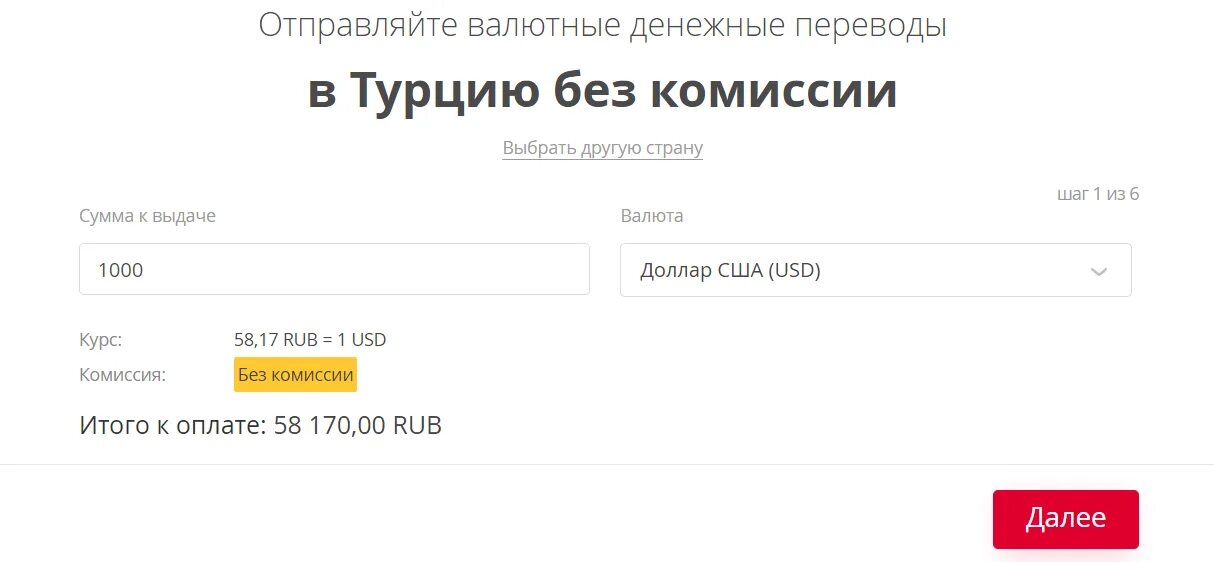 Перевод золотой короной курс доллара. Золотая корона денежные переводы. Переводы в Турцию. Золотая корона в Турции. «Золотая корона» переводы в Турцию.