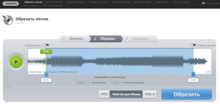 В каком приложении можно обрезать музыку. Обрезать мелодию. обрезать музыку. обрезка музыки онлайн. обрезка аудио онлайн.