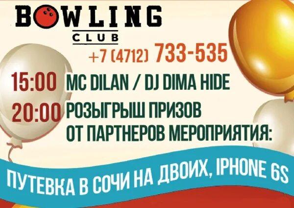 мегагринн курск абонементы