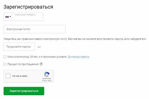 Зарегистрироваться на сайте столото по номеру телефона