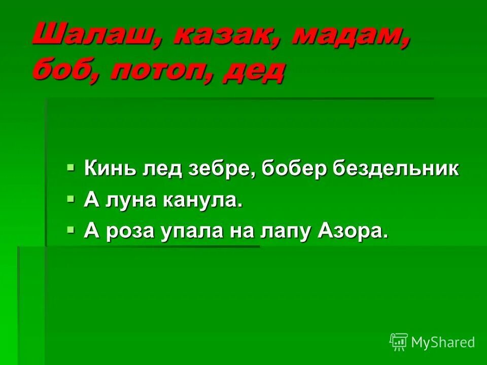 Песня кинь льда