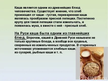 Каша переваривается