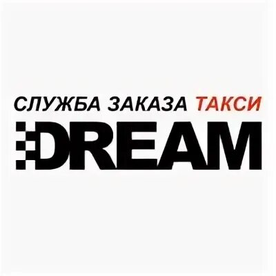 Номер такси тавда. Dream express. Такси тавда. Такси тавда. Такси максимум.