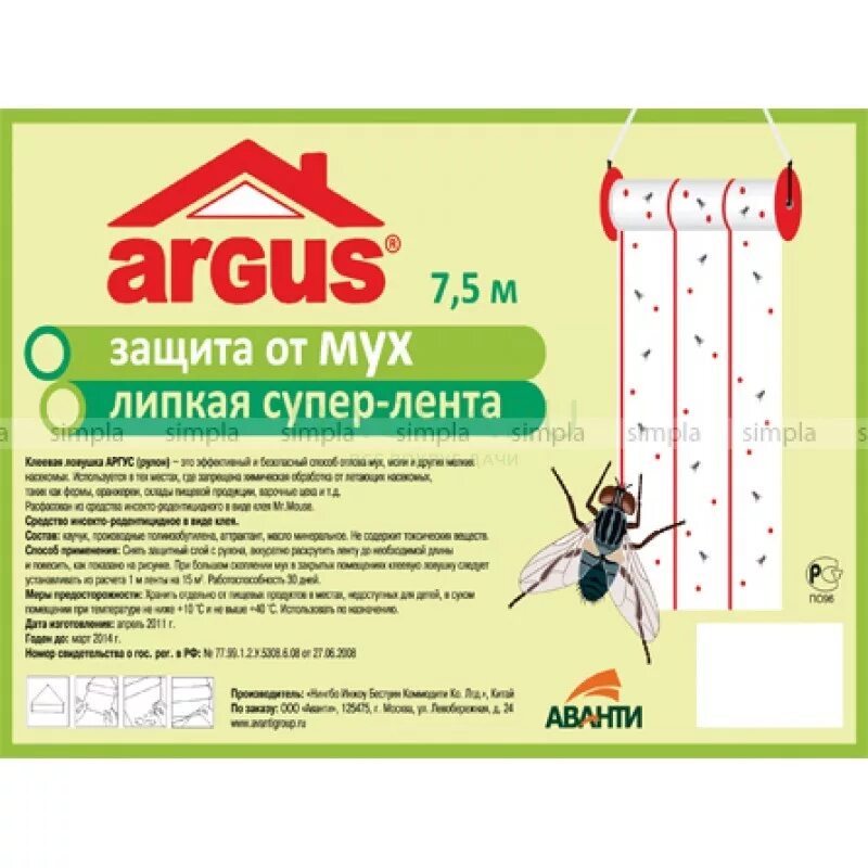 Защита от мух. Липкая лента от мух Argus 1\100. Клеевая ЛОВУШКА от мух Argus 6мх10см. Липкая лента Argus- 6 метров*. Аргус (Argus) липкая лента от мух (1шт).