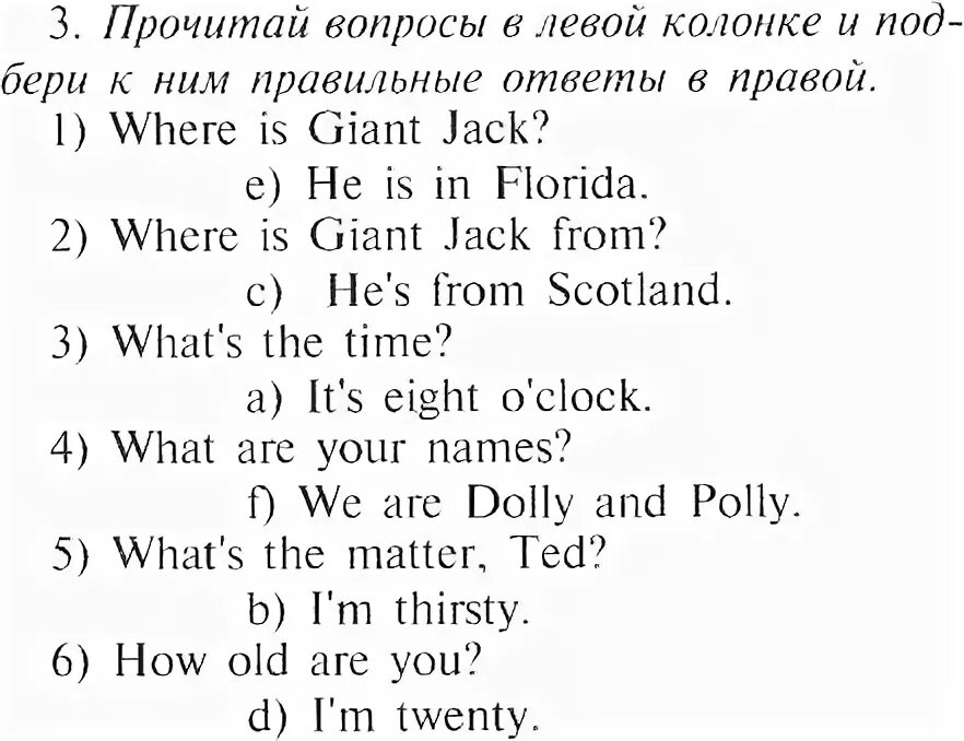 Рабочая тетрадь Step 43. Английский язык 2 класс степ 43. Английский язык Юнит 8 степ 3. Степ 2 Юнит 2 учебник.