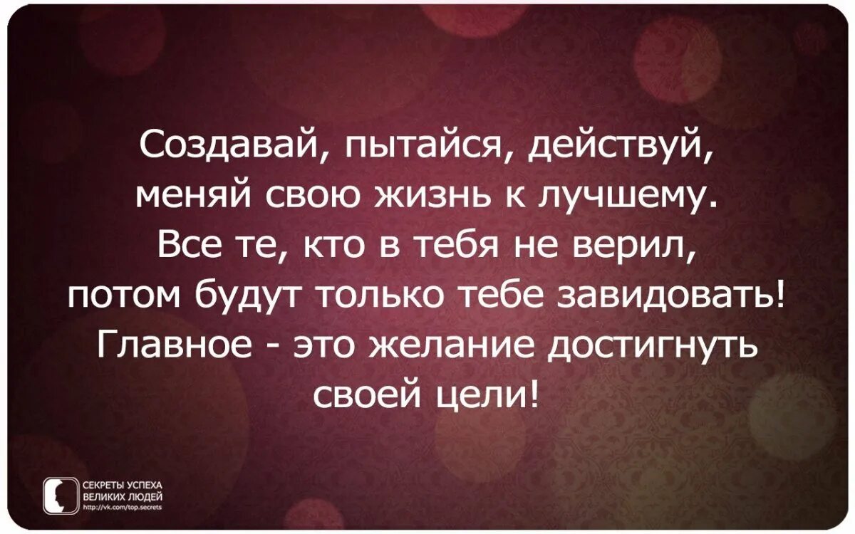 Цитаты про твое. Цитаты. цитаты со смыслом. цитаты о предательстве любимого человека. цитаты великих людей со смыслом о жизни.