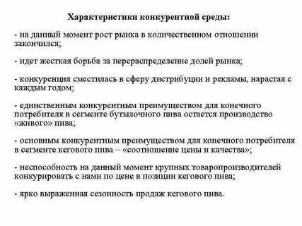 Конкурентной среды рынка