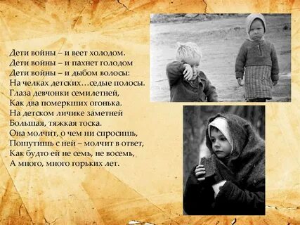 Веять стихи