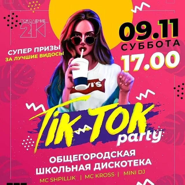 Tiktok party