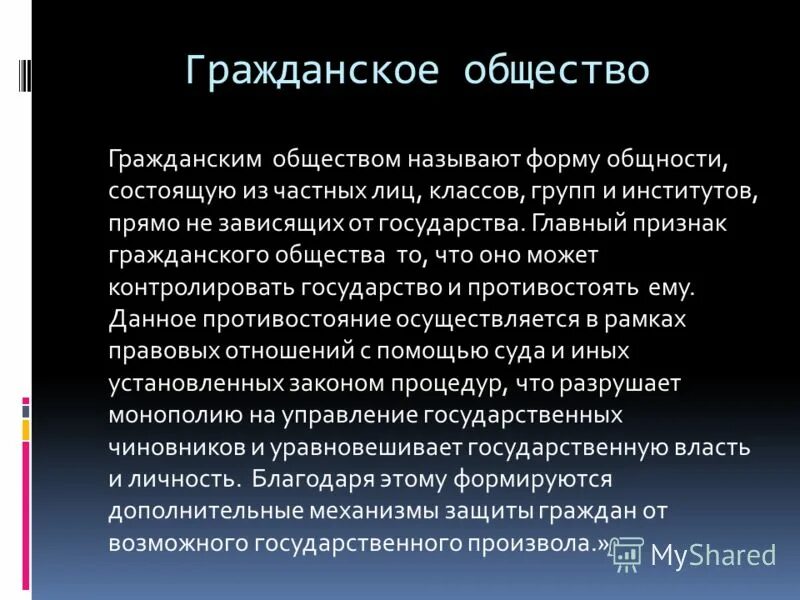 категории морали обществознание. мораль и нравственность. что дает акция ее владельцу. сверхсознание. противоречия капитализма.