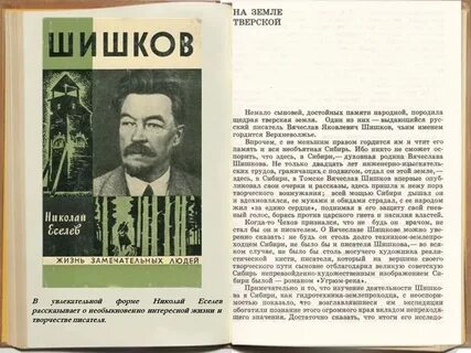 Шишков б б