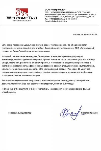 Отзывы клиентов о компании Method