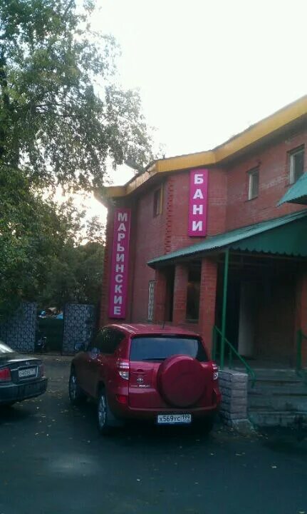 Марьинские бани. Марьинские бани общественные. Кафе у сан саныча в марьино. Баня городская люкс. Бани нижние поля.